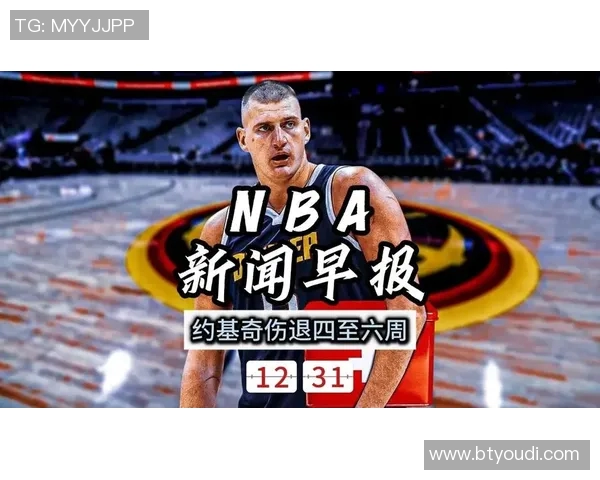 新浪NBA奇才队热点小时报丨2026年01月29日10时_今日实时NBA奇才队热点速递